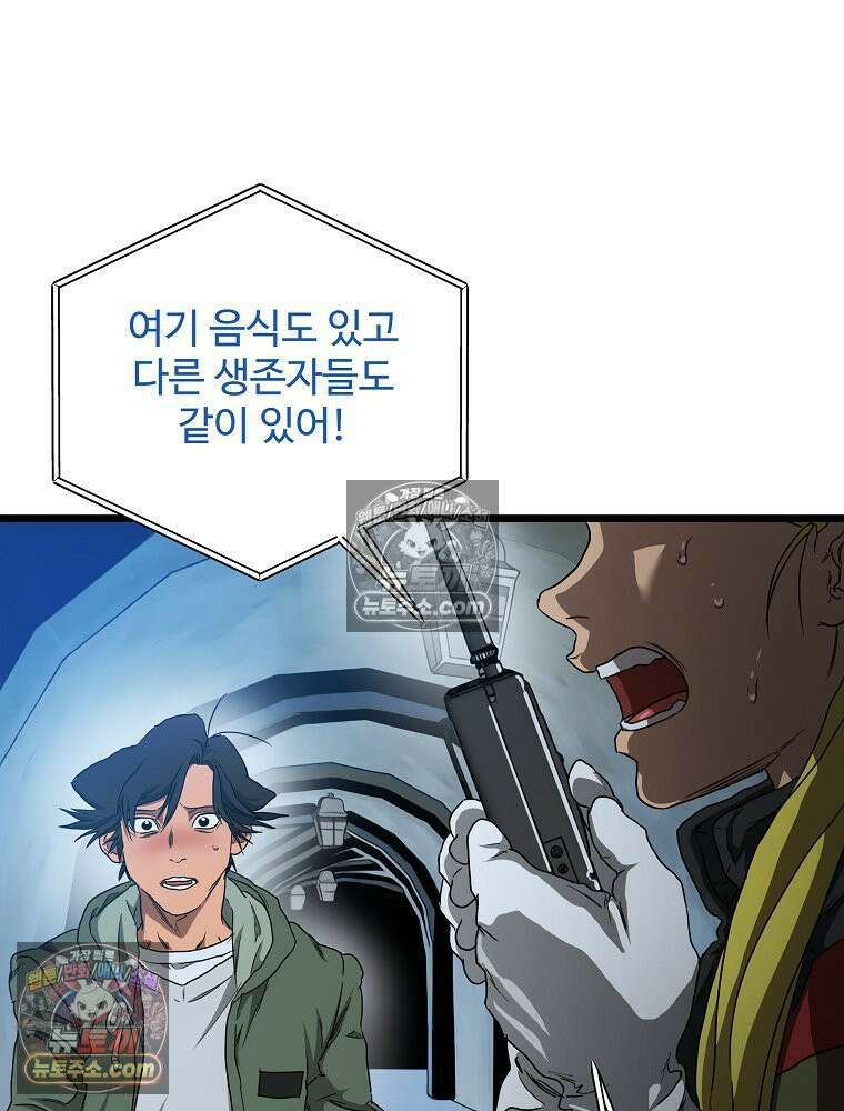 웰컴 투 언데드파크 8화 52