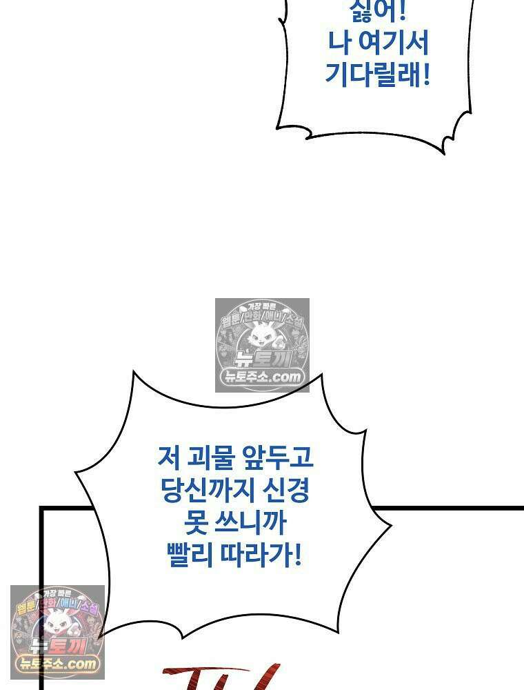 웰컴 투 언데드파크 8화 56