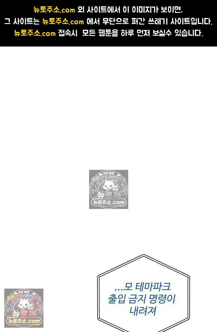웰컴 투 언데드파크 11화 1