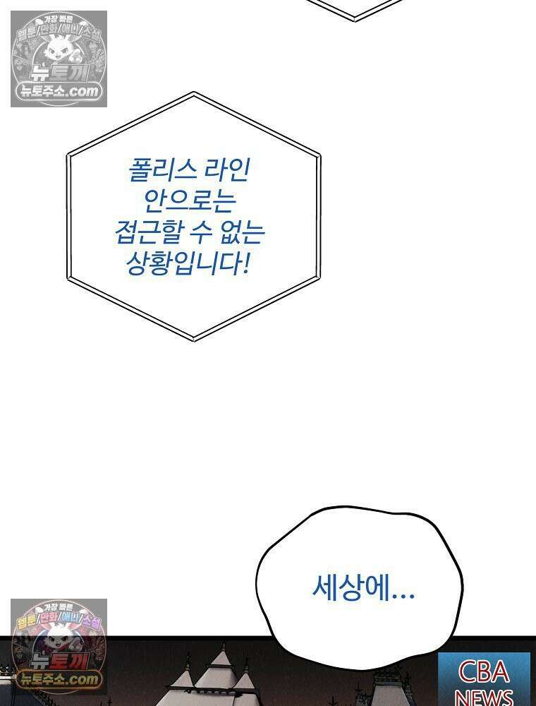 웰컴 투 언데드파크 11화 2