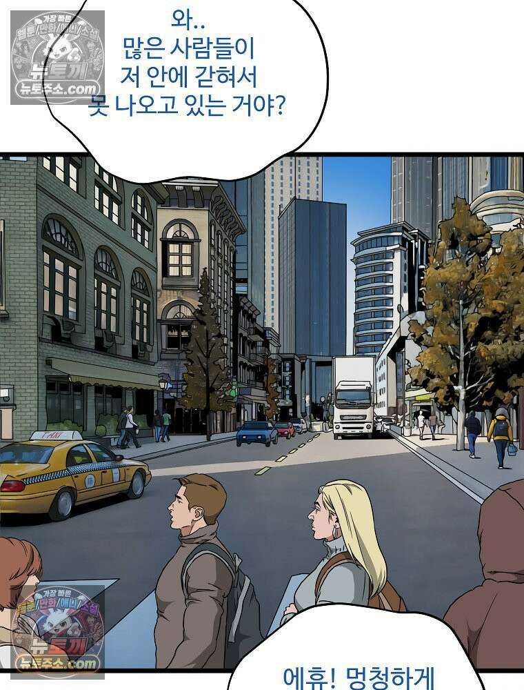 웰컴 투 언데드파크 11화 4