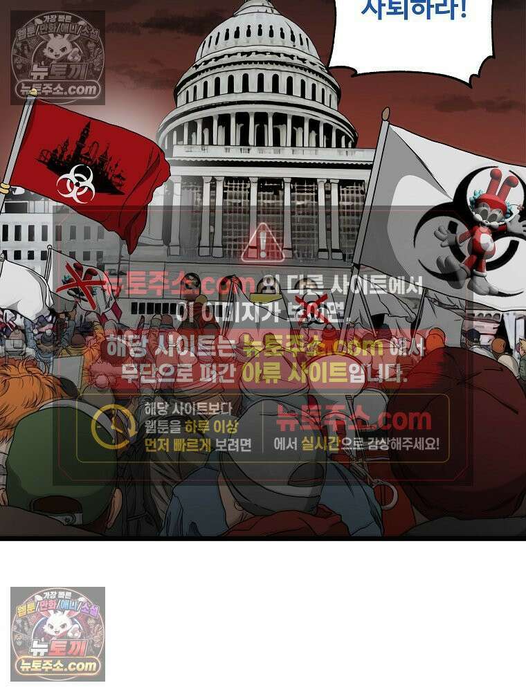 웰컴 투 언데드파크 11화 6