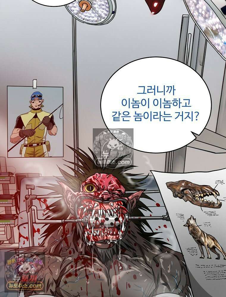 웰컴 투 언데드파크 11화 8
