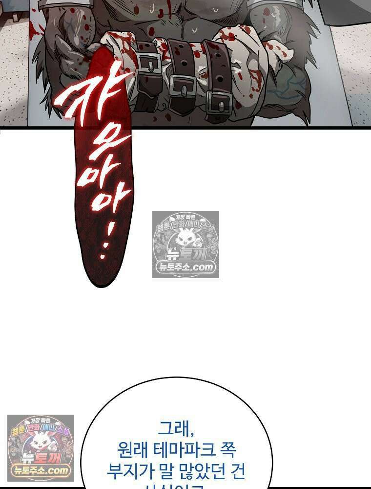 웰컴 투 언데드파크 11화 9