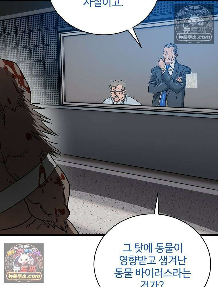 웰컴 투 언데드파크 11화 10