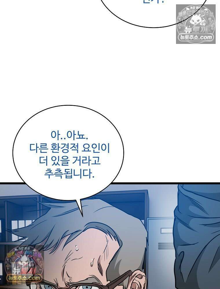 웰컴 투 언데드파크 11화 11