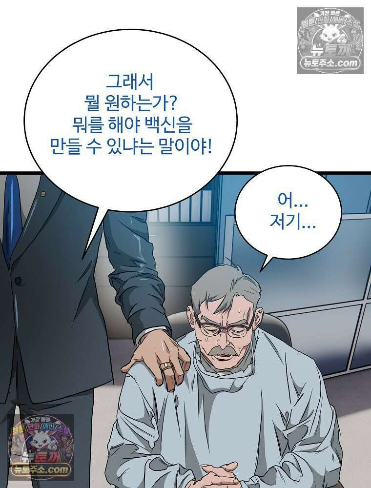 웰컴 투 언데드파크 11화 13