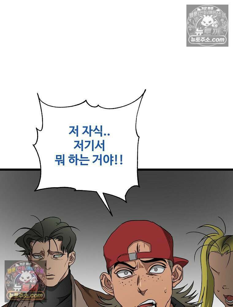 웰컴 투 언데드파크 11화 21