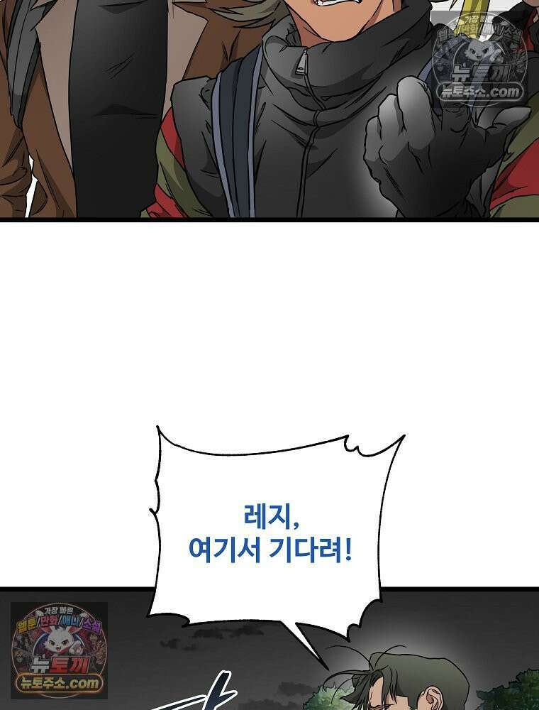 웰컴 투 언데드파크 11화 22