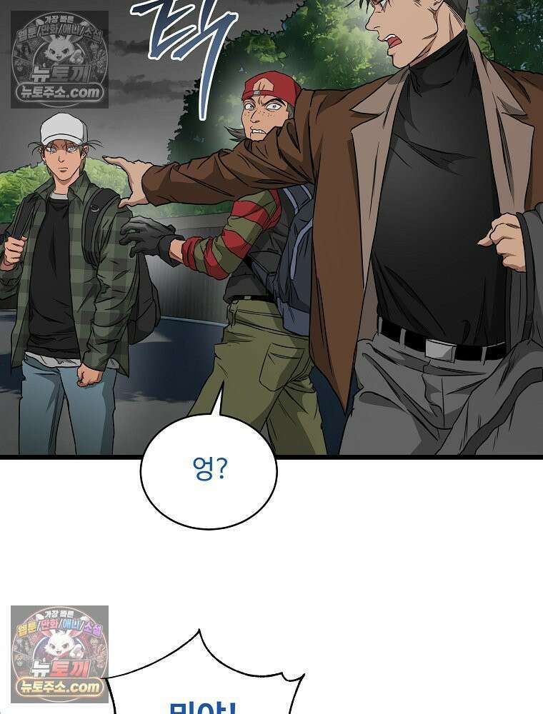 웰컴 투 언데드파크 11화 23