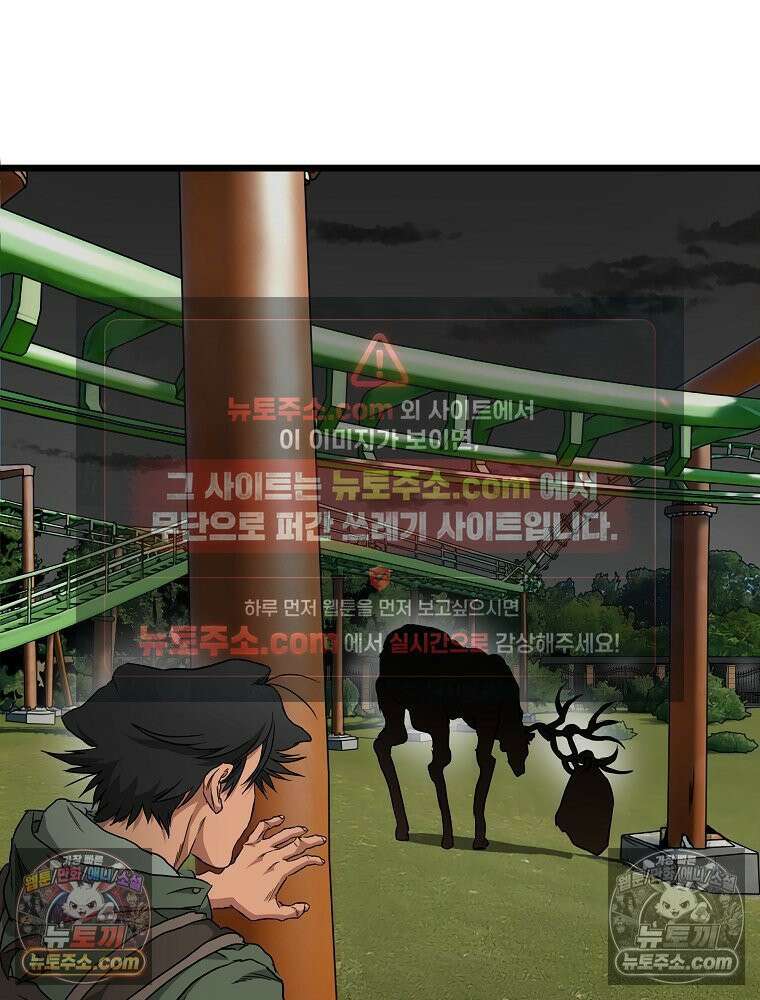 웰컴 투 언데드파크 11화 27