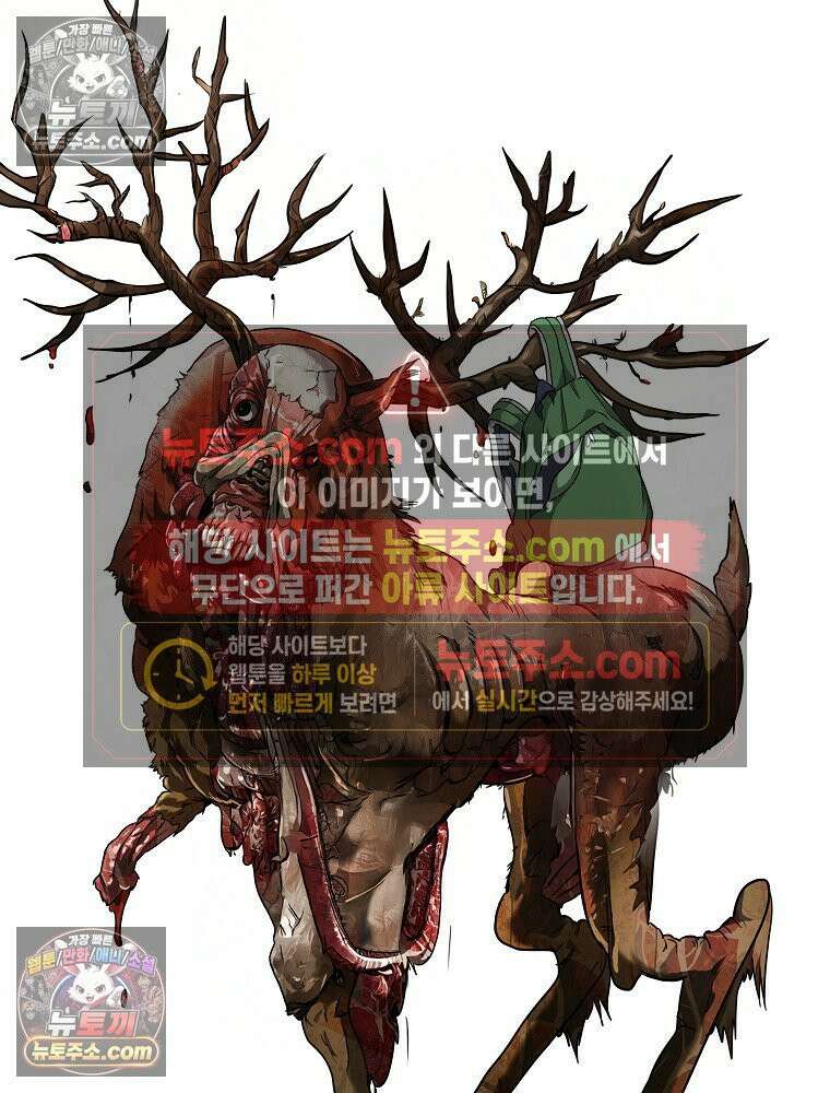 웰컴 투 언데드파크 11화 31