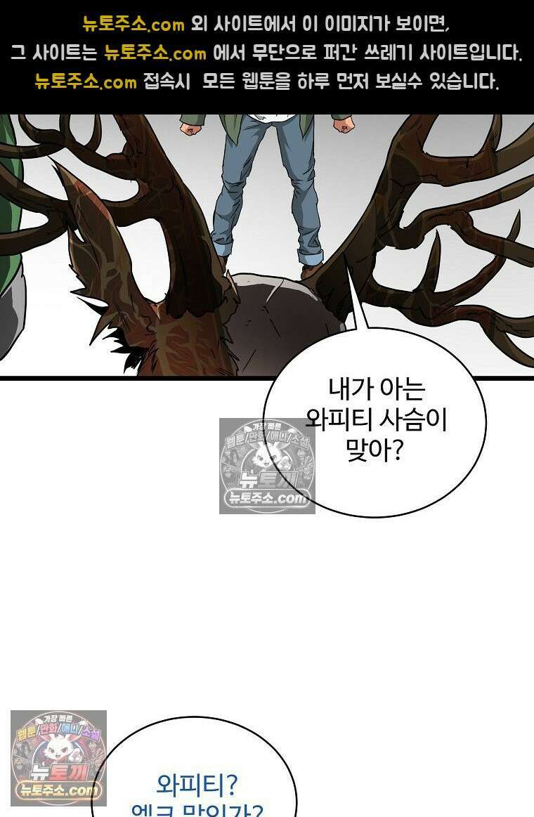 웰컴 투 언데드파크 11화 33