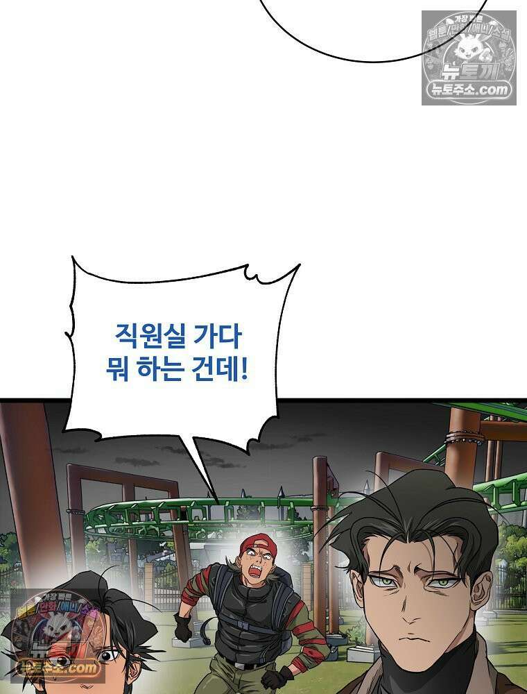 웰컴 투 언데드파크 11화 35