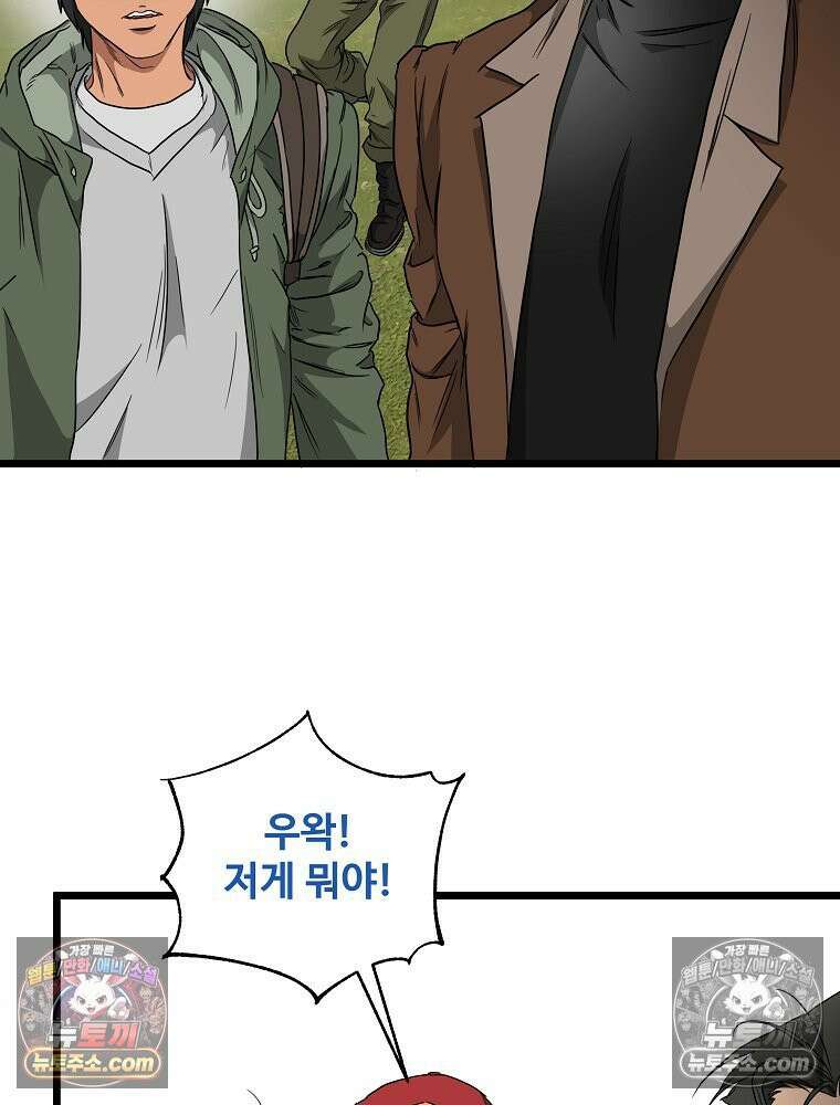 웰컴 투 언데드파크 11화 36
