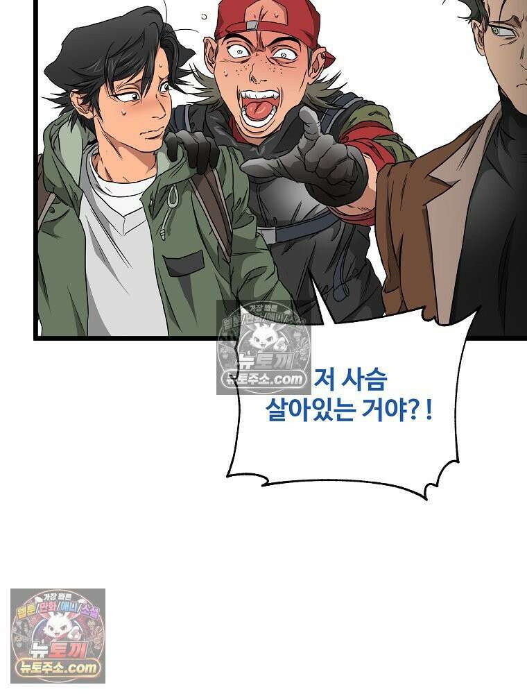 웰컴 투 언데드파크 11화 37