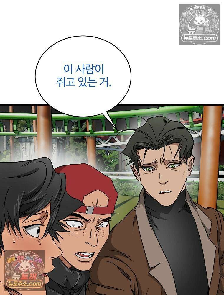 웰컴 투 언데드파크 11화 38