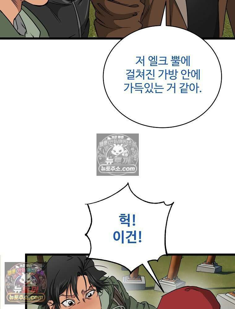 웰컴 투 언데드파크 11화 39