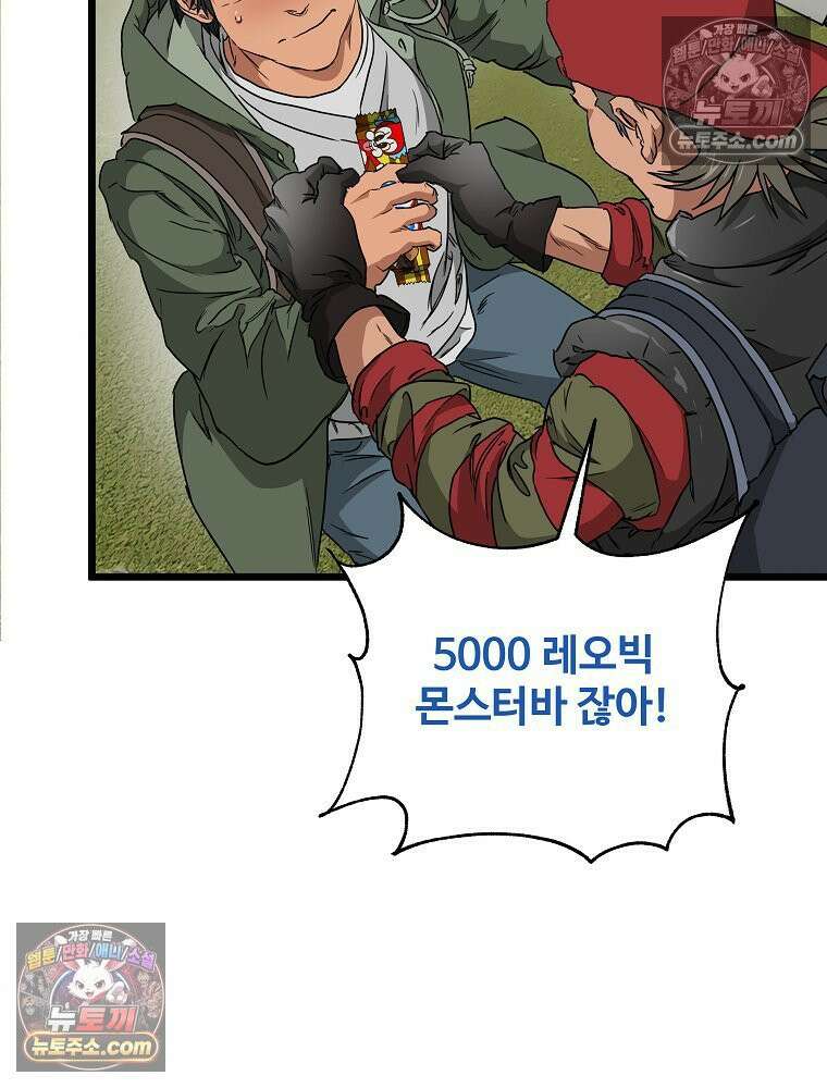 웰컴 투 언데드파크 11화 40