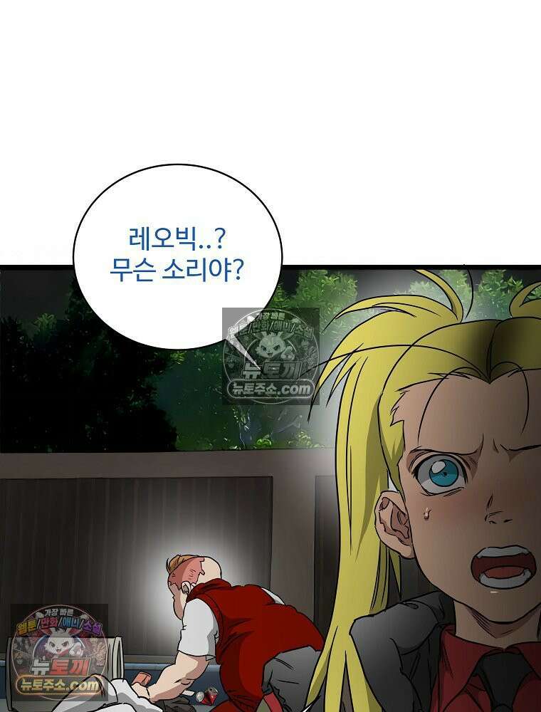 웰컴 투 언데드파크 11화 41