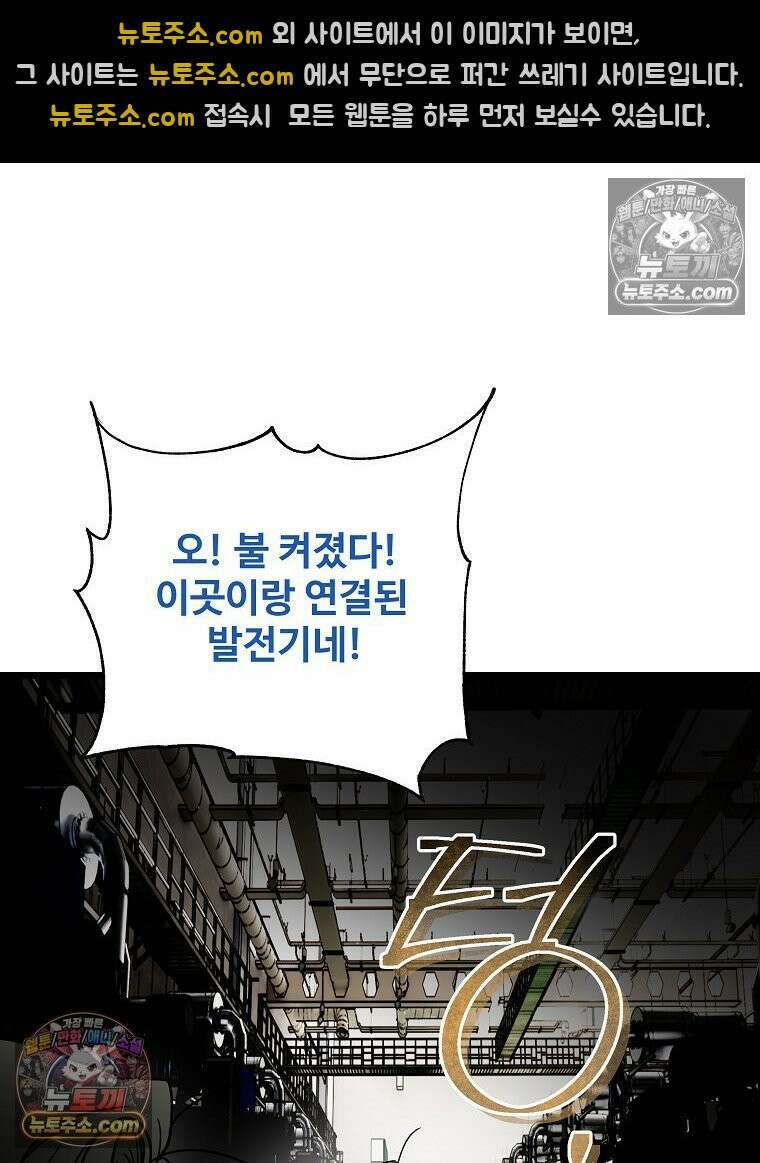 웰컴 투 언데드파크 15화 6