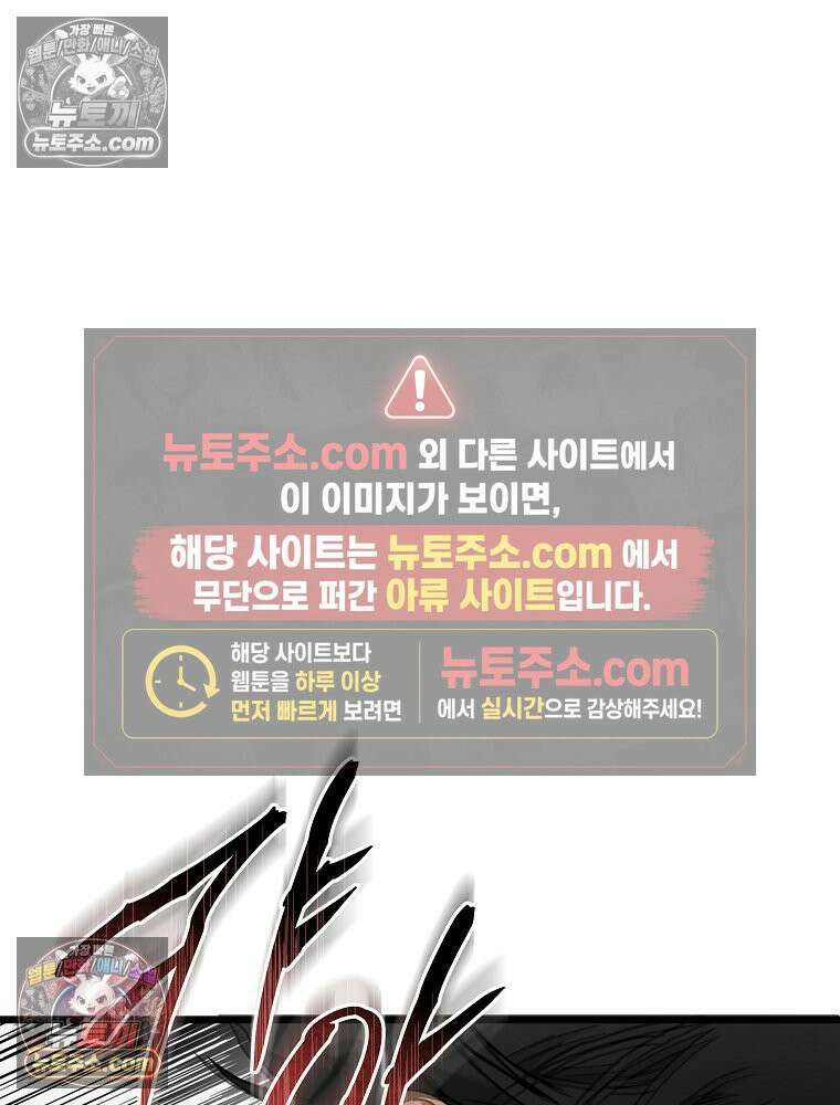 웰컴 투 언데드파크 15화 11