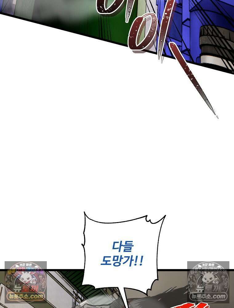 웰컴 투 언데드파크 15화 16