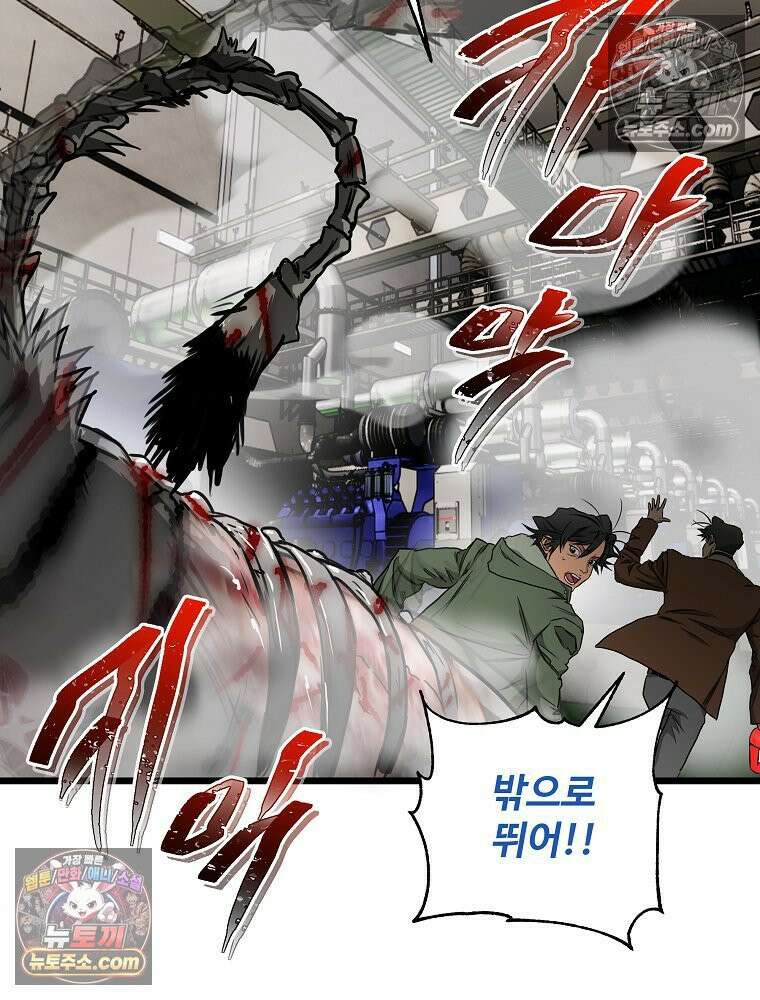 웰컴 투 언데드파크 15화 17