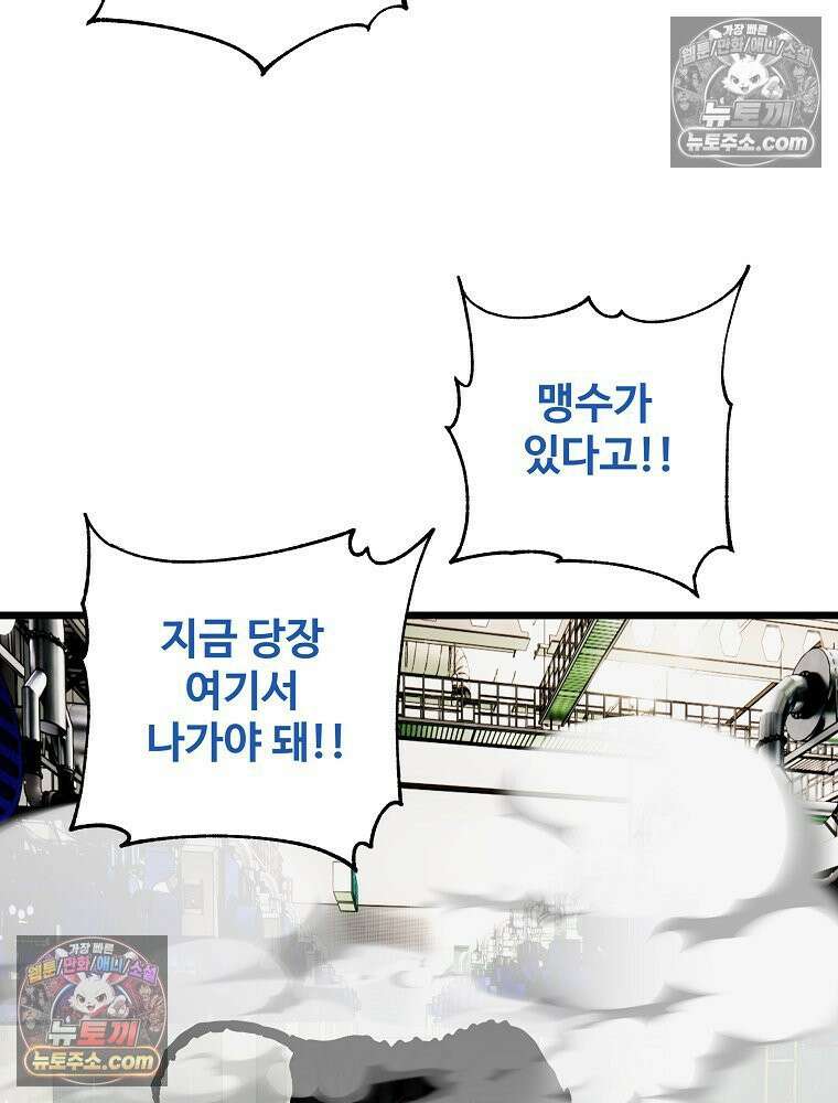 웰컴 투 언데드파크 15화 21