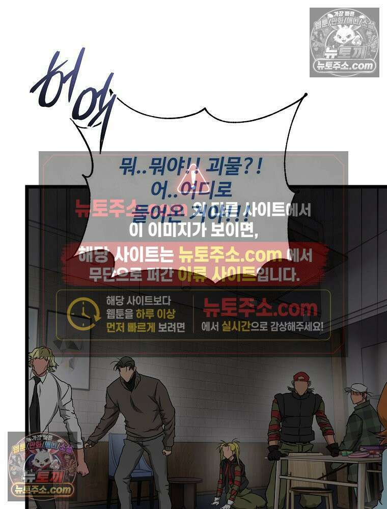웰컴 투 언데드파크 25화 10
