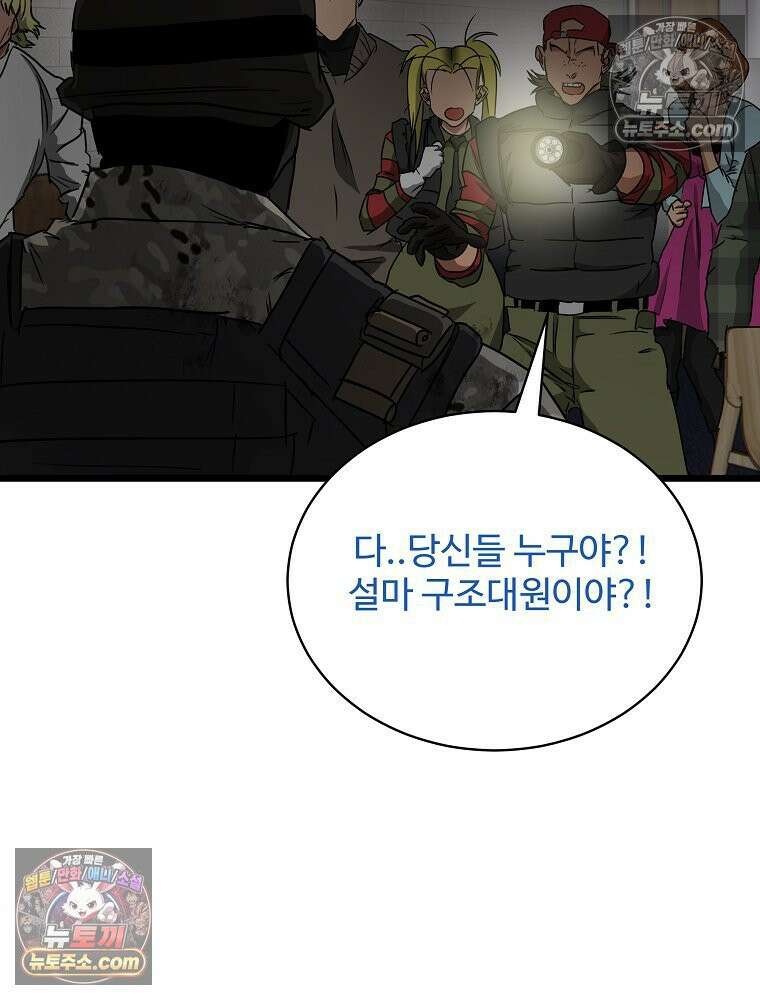 웰컴 투 언데드파크 25화 15