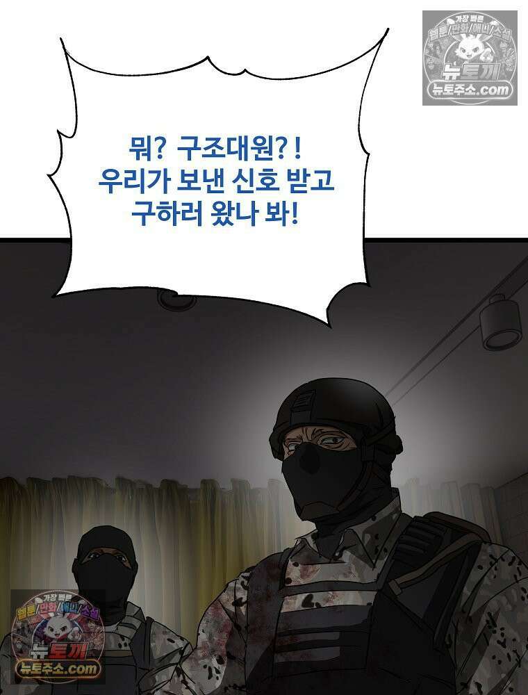 웰컴 투 언데드파크 25화 16