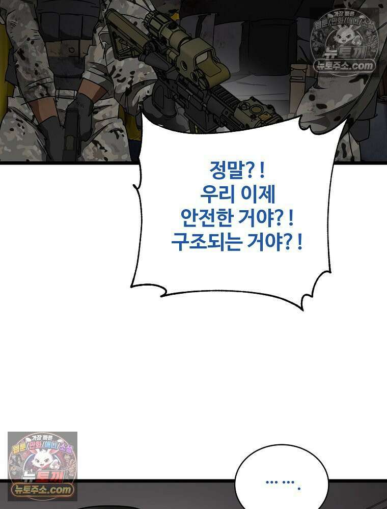 웰컴 투 언데드파크 25화 17