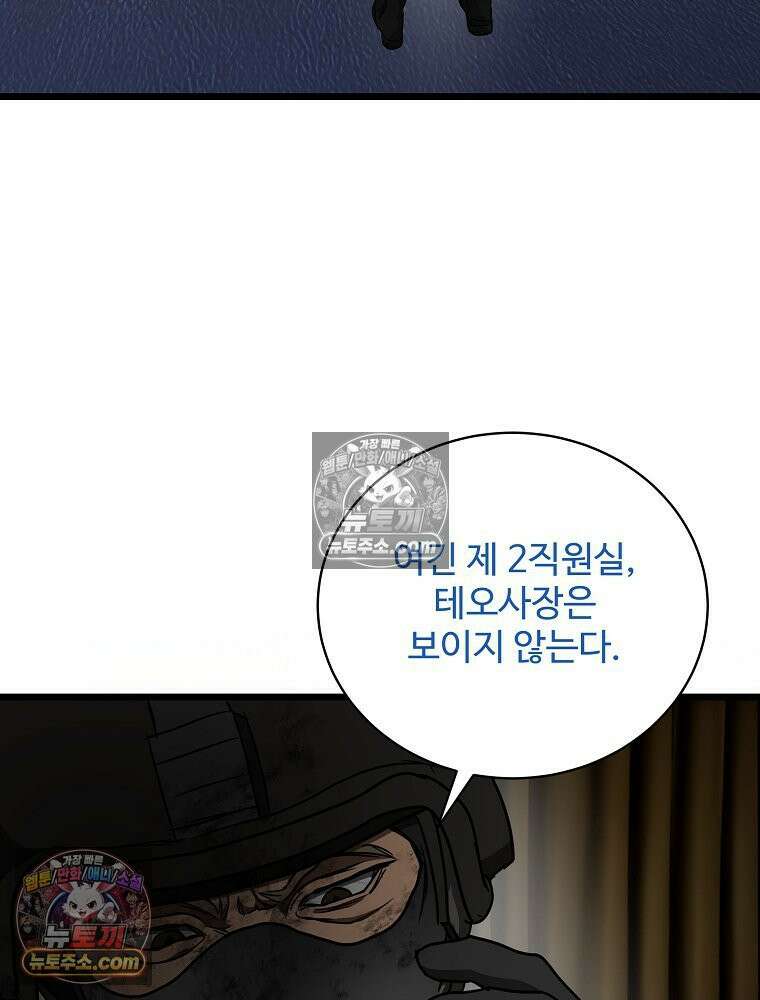 웰컴 투 언데드파크 25화 20