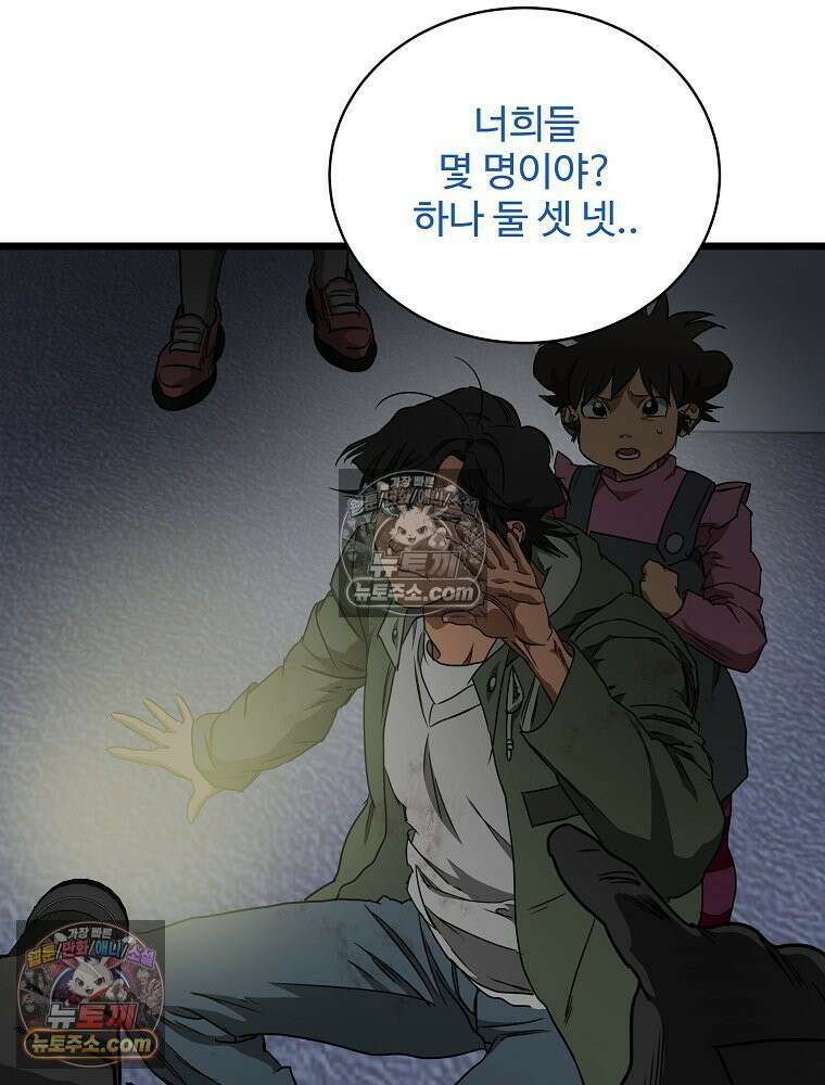 웰컴 투 언데드파크 25화 22