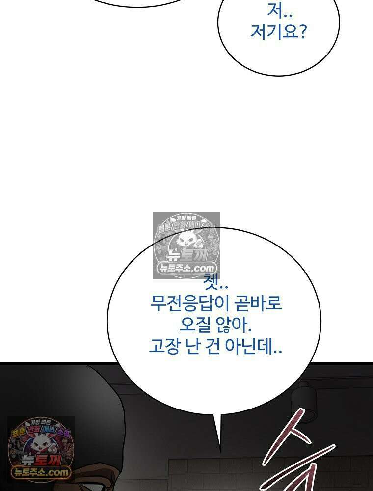 웰컴 투 언데드파크 25화 25