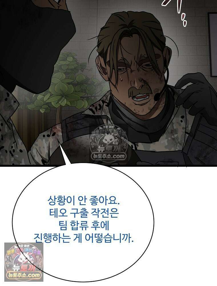 웰컴 투 언데드파크 25화 26