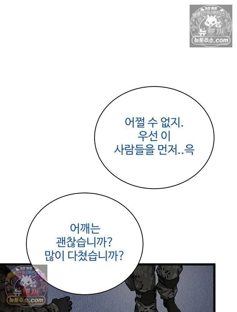 웰컴 투 언데드파크 25화 27
