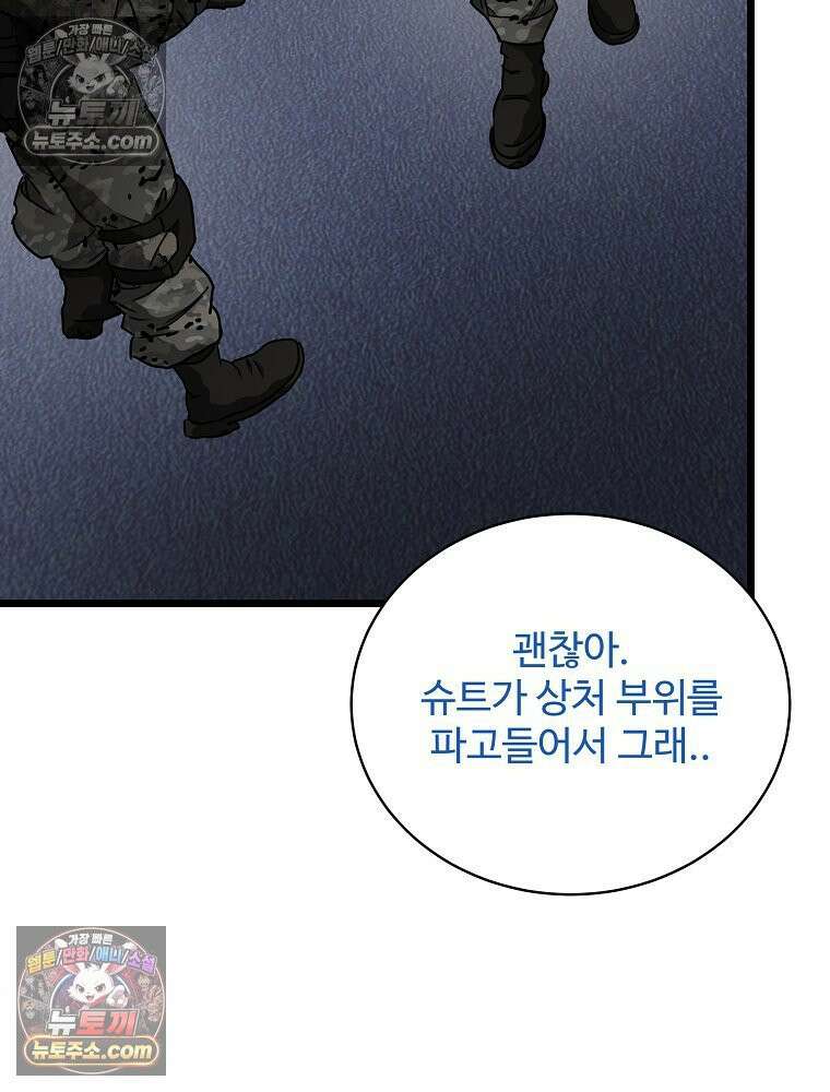 웰컴 투 언데드파크 25화 28