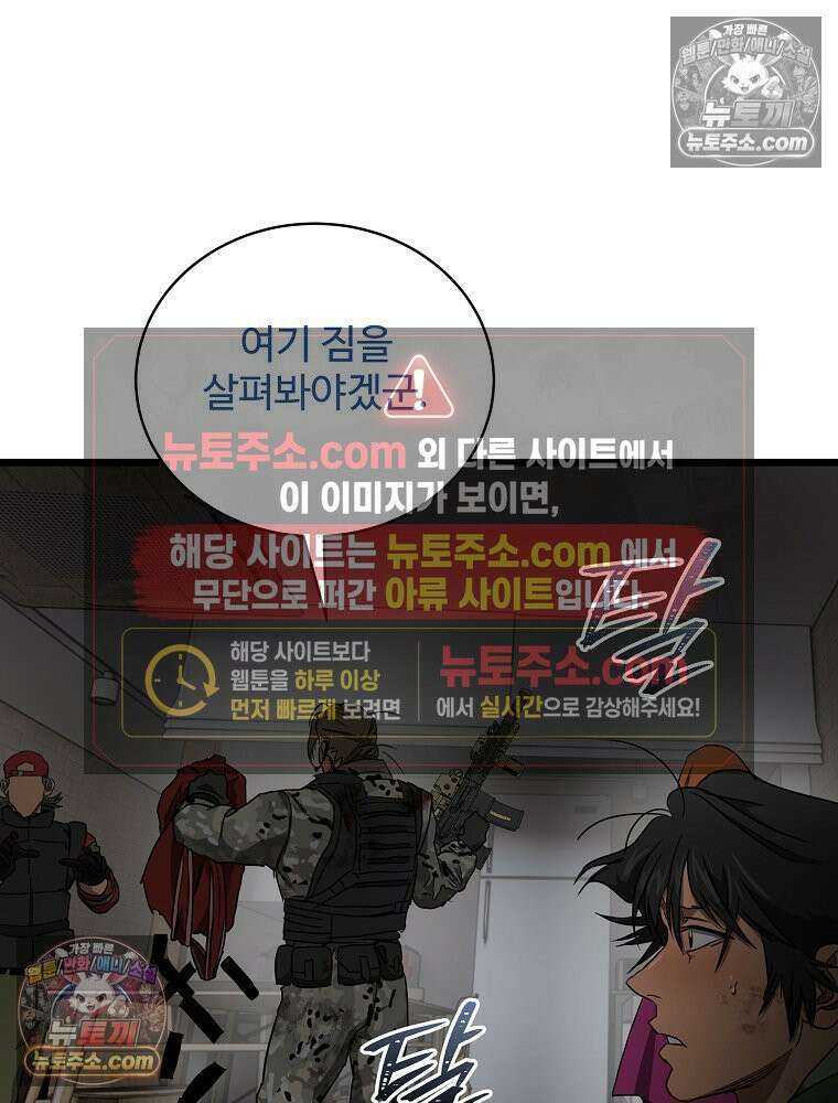 웰컴 투 언데드파크 25화 29