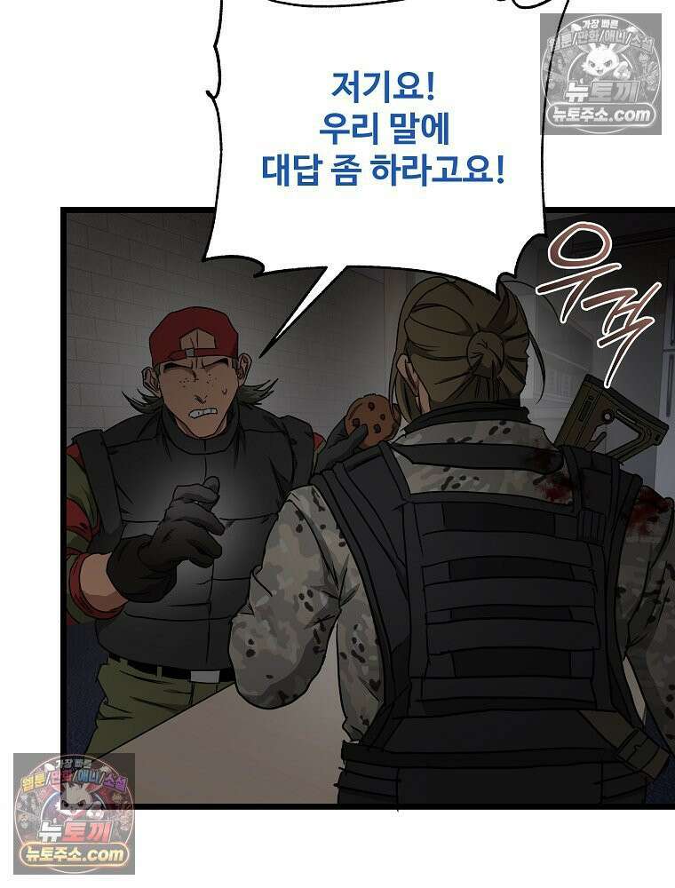 웰컴 투 언데드파크 25화 32