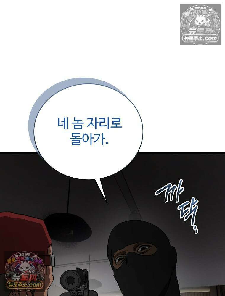 웰컴 투 언데드파크 25화 34