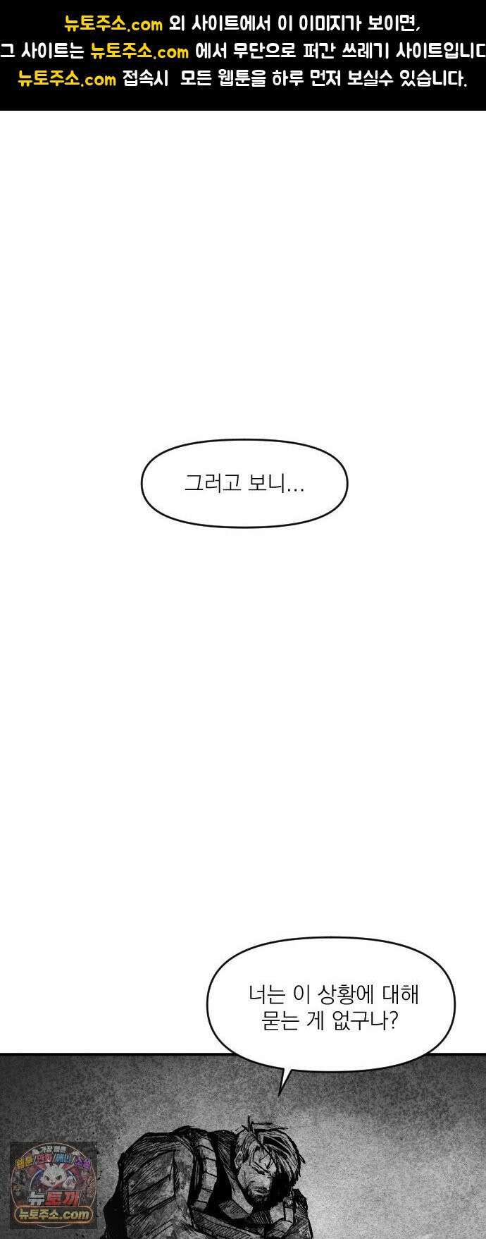 뼈삼촌 3화 1