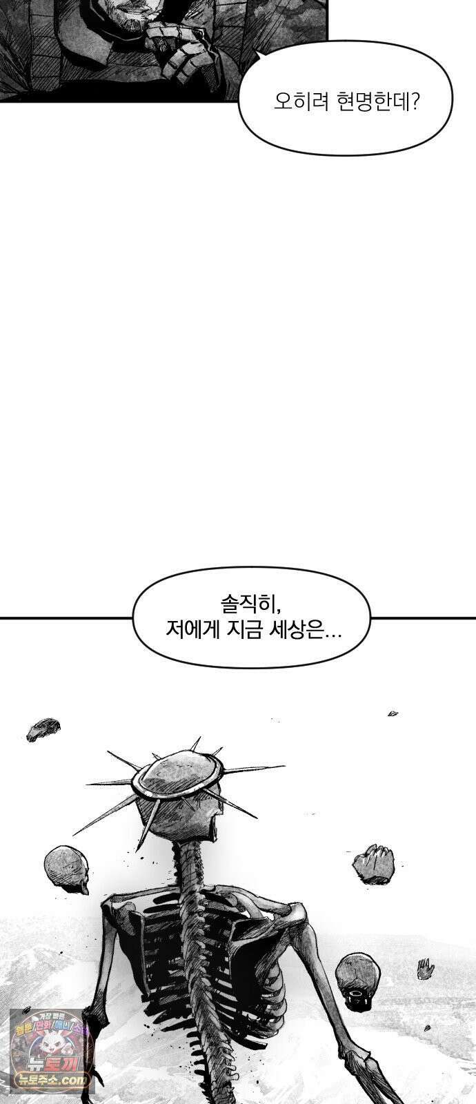 뼈삼촌 3화 4