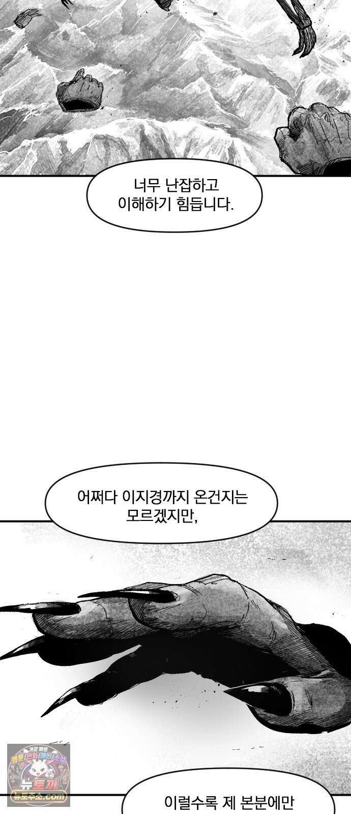 뼈삼촌 3화 5