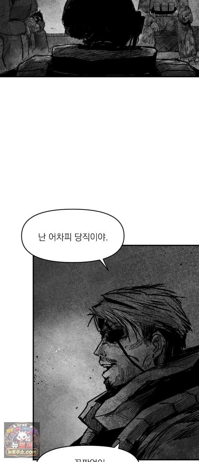 뼈삼촌 3화 7