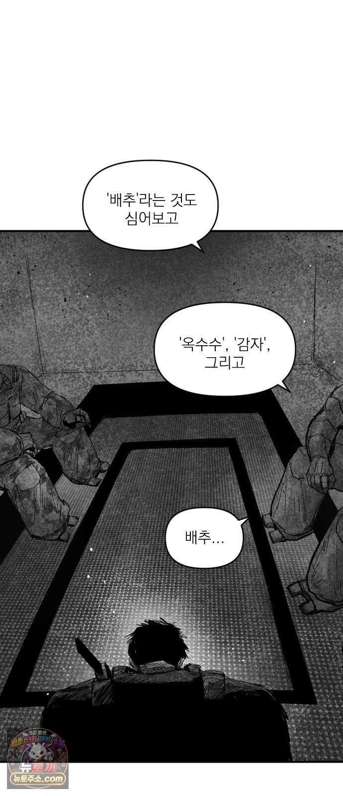 뼈삼촌 3화 9