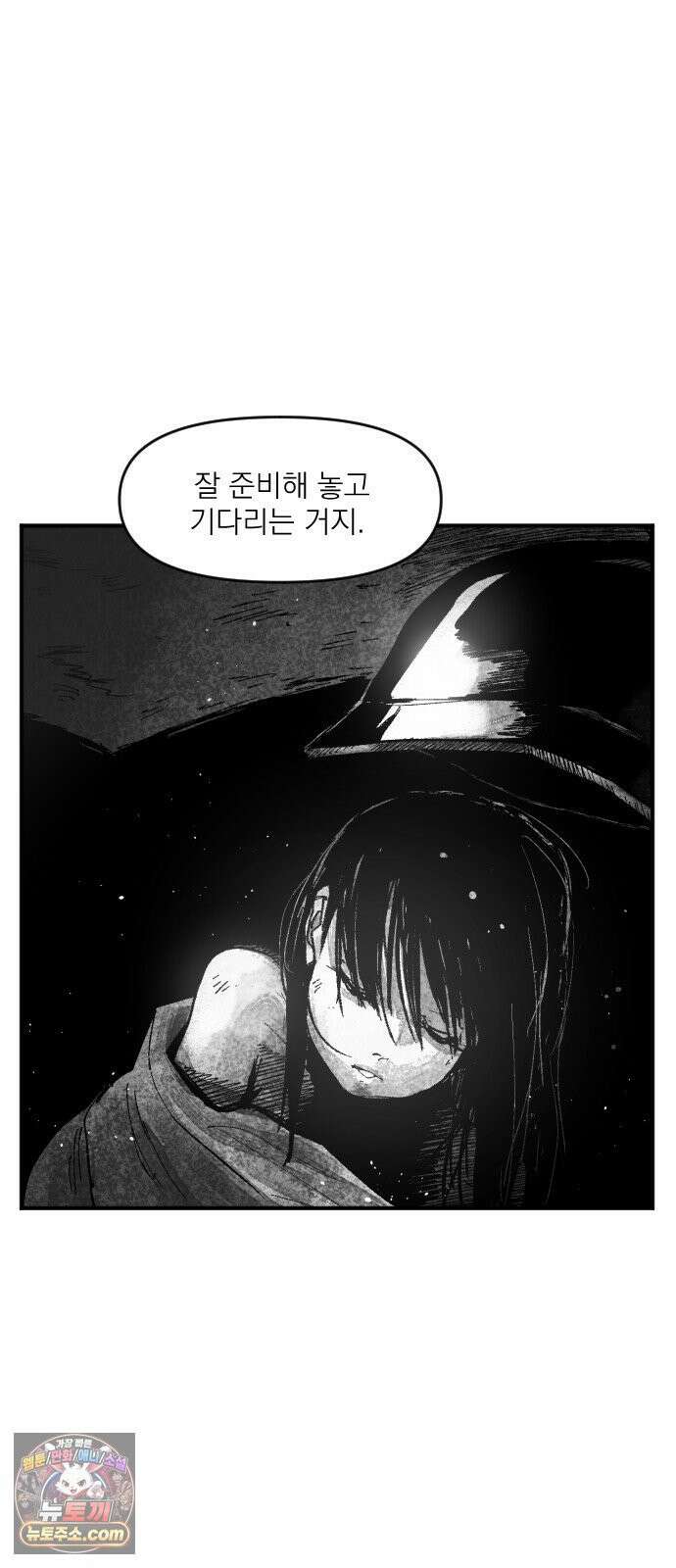 뼈삼촌 3화 12