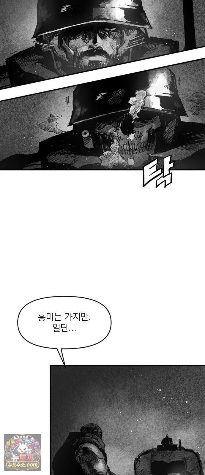 뼈삼촌 3화 14