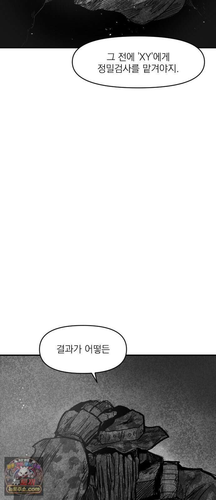 뼈삼촌 3화 16